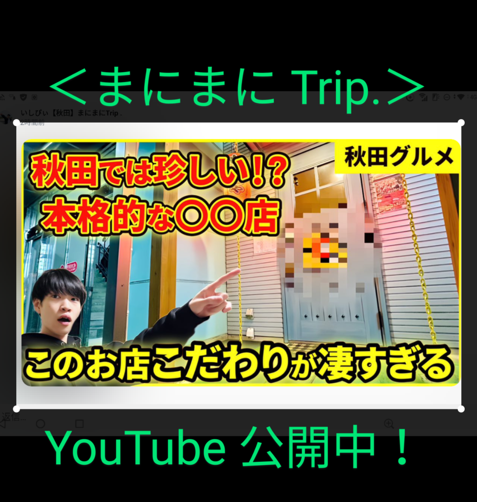 YouTube公開中